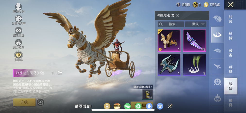 HPLX4164402和平精英账号详情图13