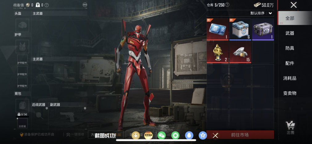 HPLX4164402和平精英账号详情图14