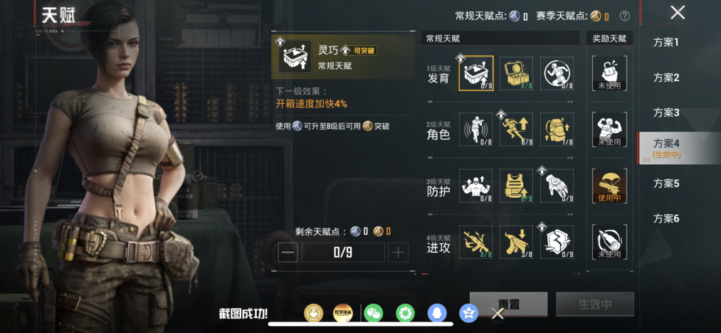 HPLX4164402和平精英账号详情图15