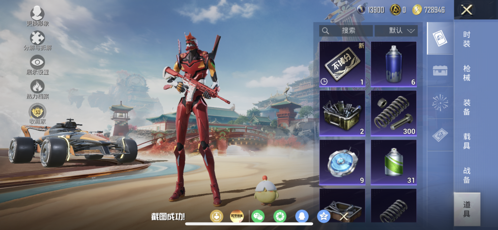 HPLX4164402和平精英账号详情图16