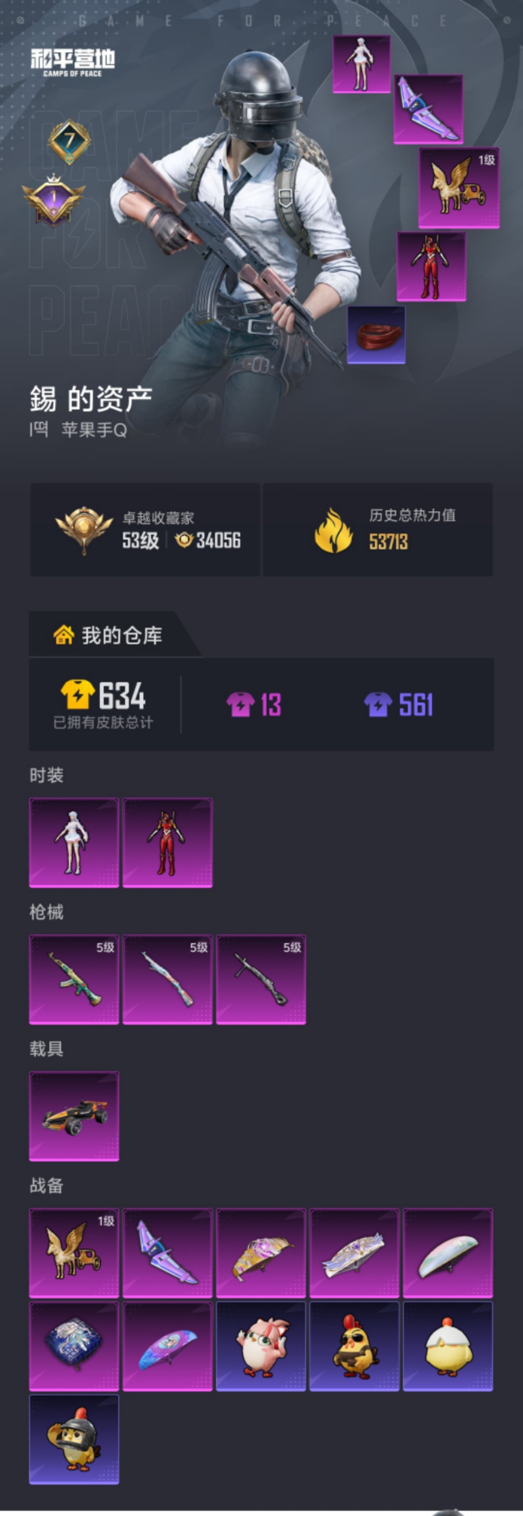 HPLX4164402和平精英账号详情图17