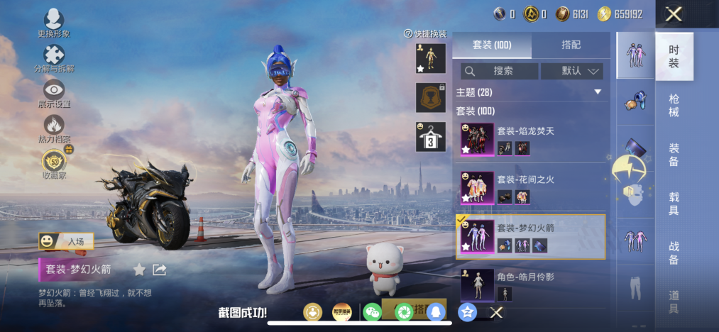 HPLX4164379和平精英账号详情图1