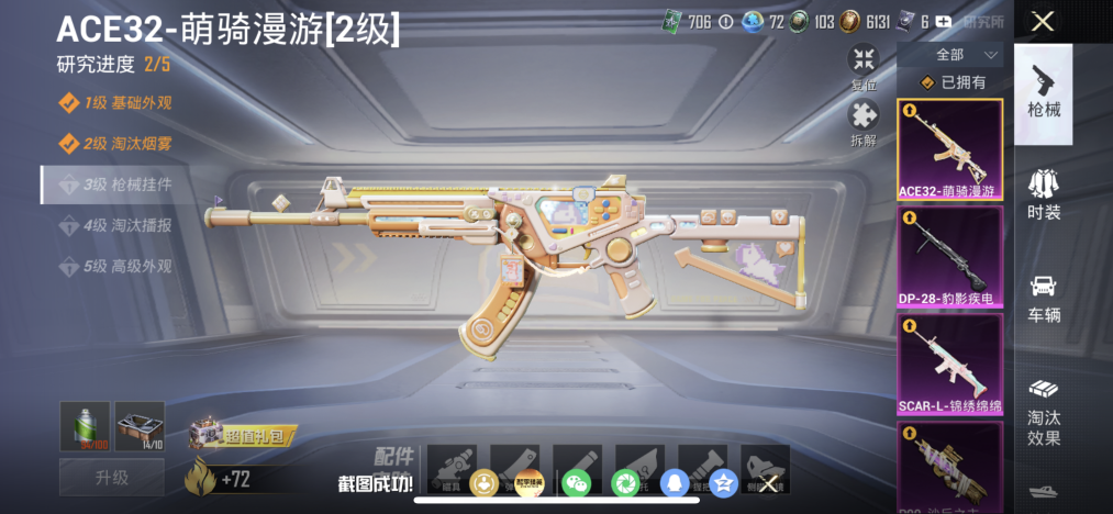 HPLX4164379和平精英账号详情图4