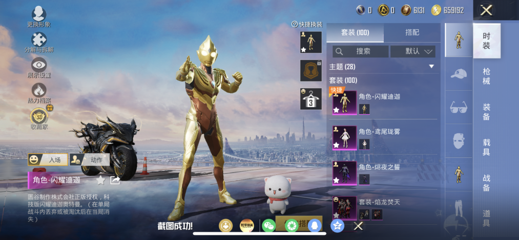 HPLX4164379和平精英账号详情图5