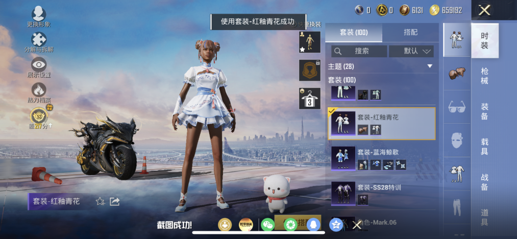 HPLX4164379和平精英账号详情图6