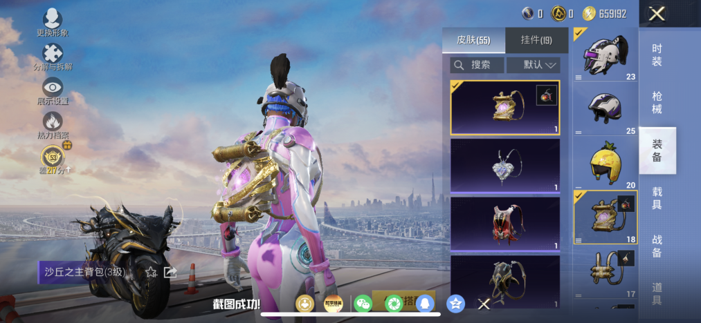 HPLX4164379和平精英账号详情图7