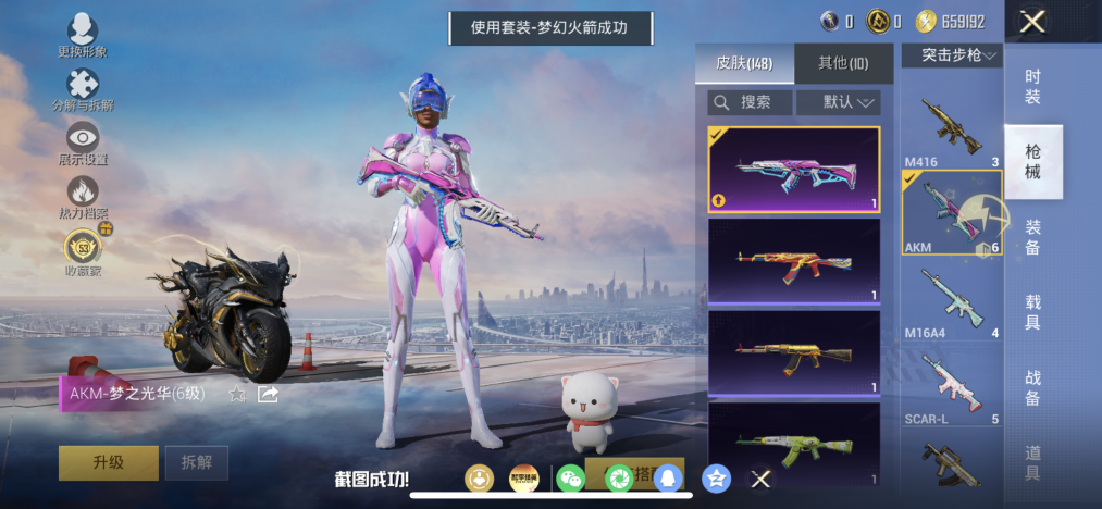 HPLX4164379和平精英账号详情图8