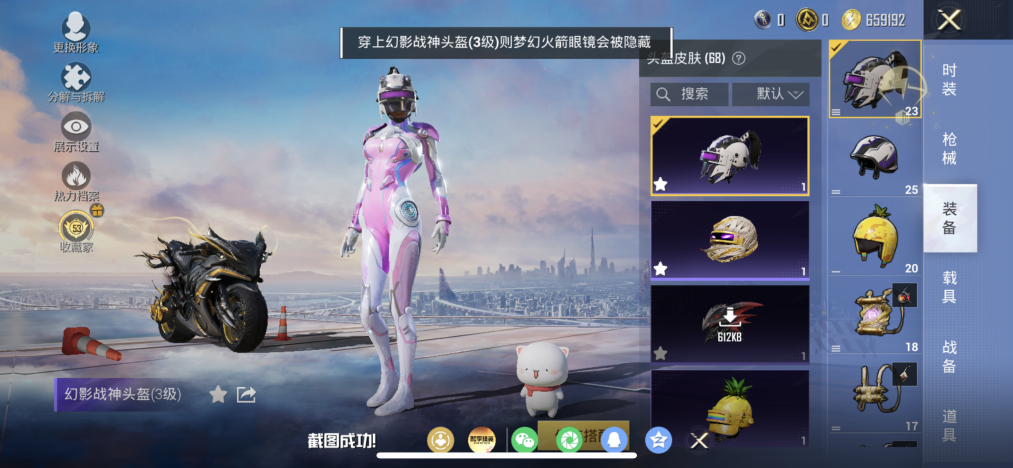 HPLX4164379和平精英账号详情图9