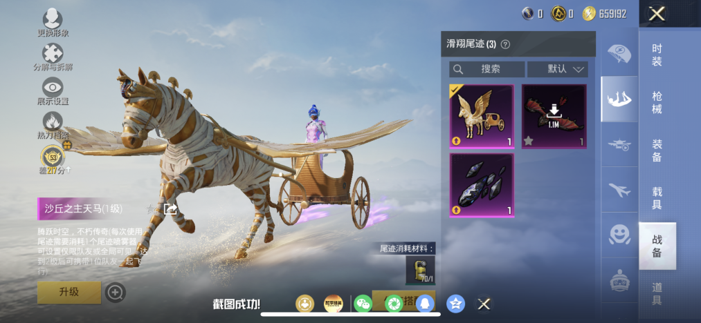 HPLX4164379和平精英账号详情图10