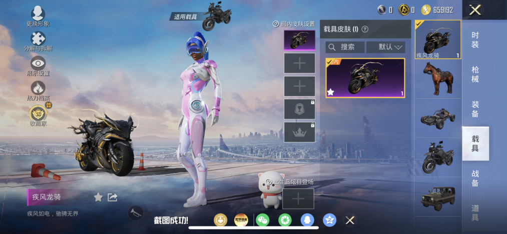 HPLX4164379和平精英账号详情图12