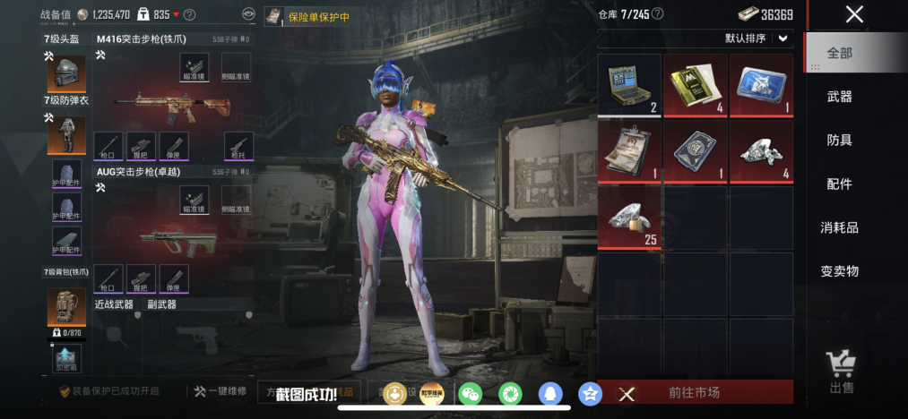 HPLX4164379和平精英账号详情图13