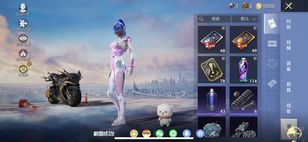 HPLX4164379和平精英账号详情图15