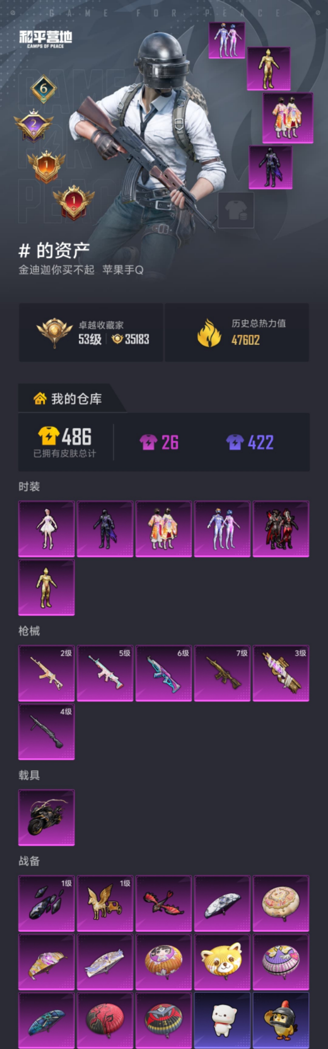 HPLX4164379和平精英账号详情图16