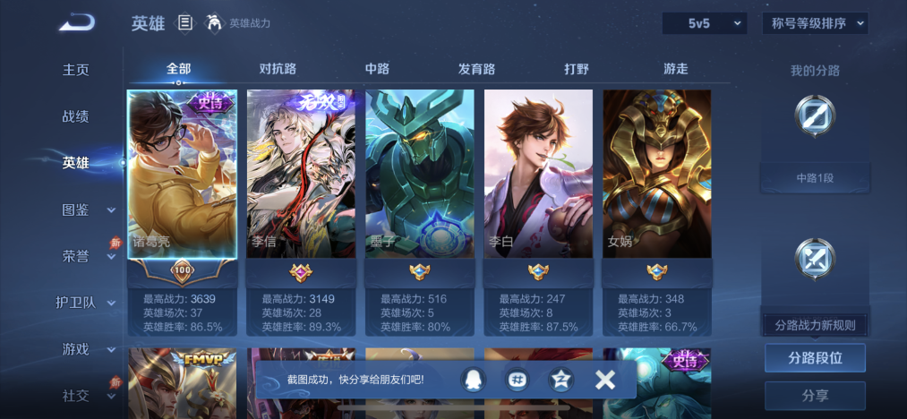 WZLX4289806王者荣耀账号详情图2 WZLX4289806王者荣耀账号详情图2