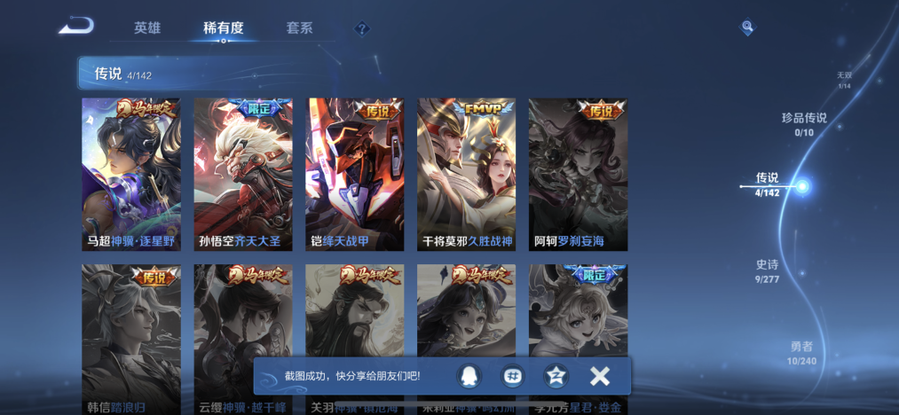 WZLX4289806王者荣耀账号详情图4 WZLX4289806王者荣耀账号详情图4