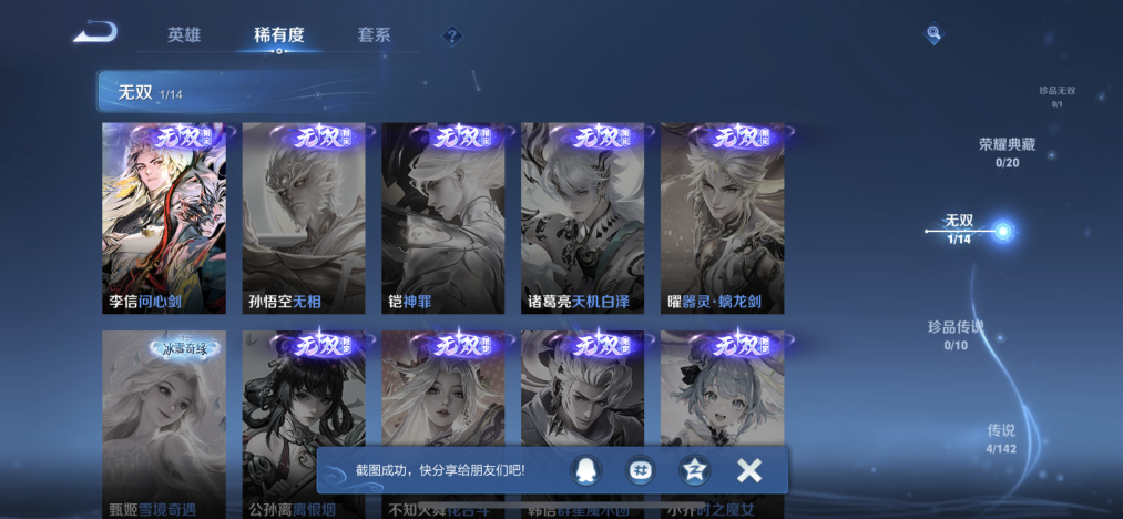 WZLX4289806王者荣耀账号详情图6 WZLX4289806王者荣耀账号详情图6