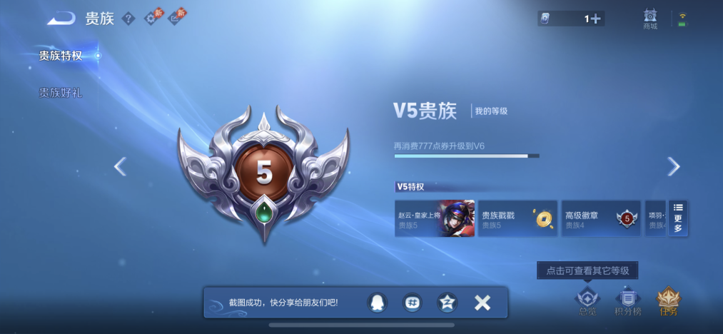 WZLX4289806王者荣耀账号详情图7 WZLX4289806王者荣耀账号详情图7