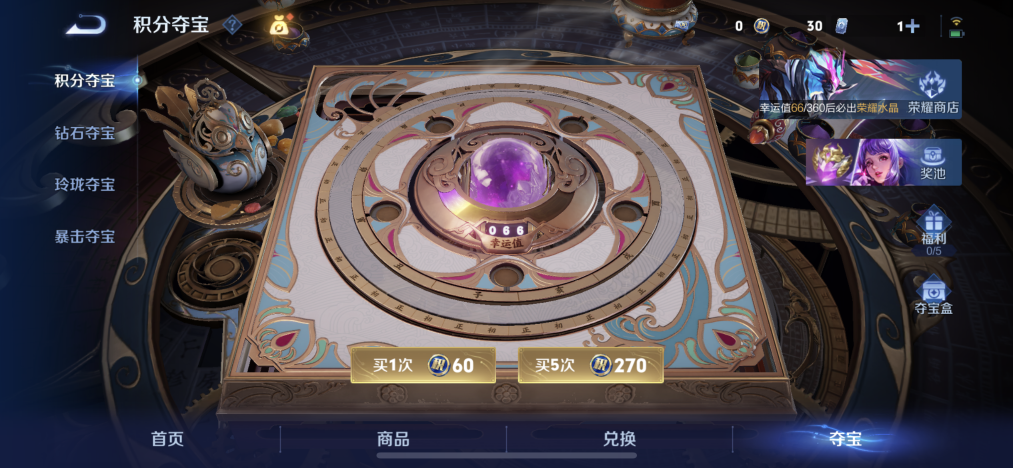 WZLX4289806王者荣耀账号详情图8 WZLX4289806王者荣耀账号详情图8