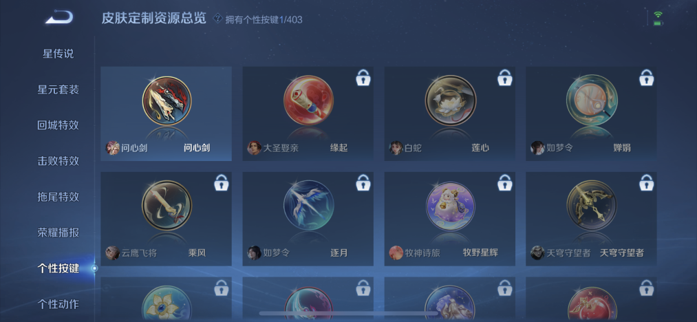 WZLX4289806王者荣耀账号详情图9 WZLX4289806王者荣耀账号详情图9