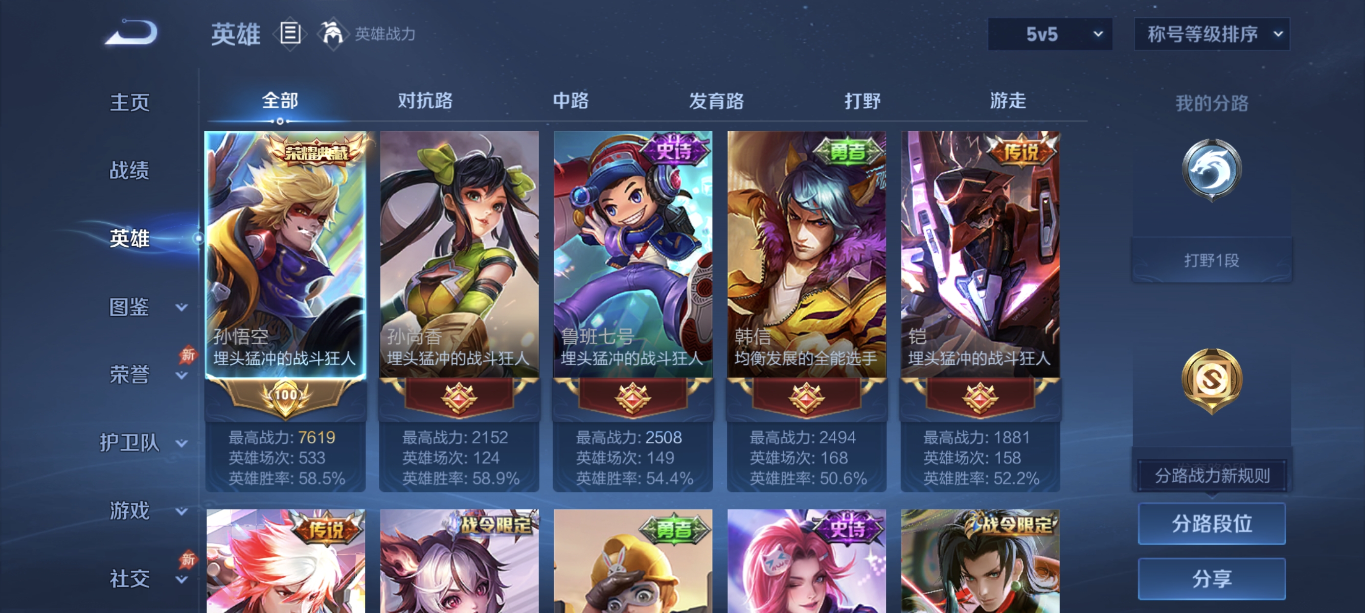 WZLX4289957王者荣耀账号详情图2