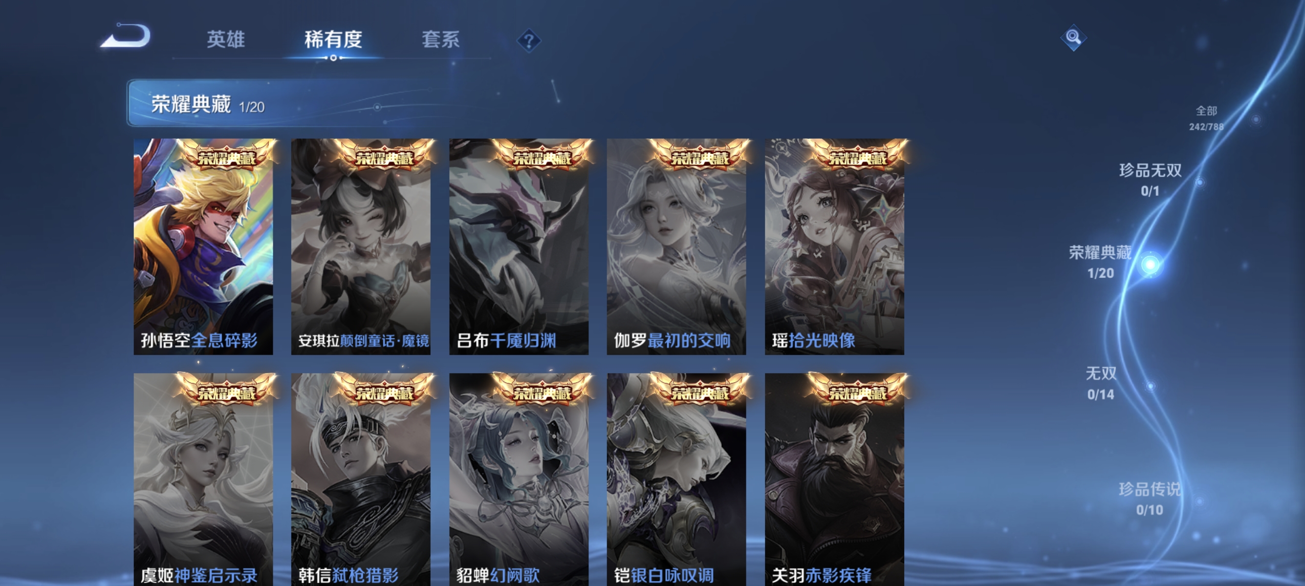 WZLX4289957王者荣耀账号详情图4