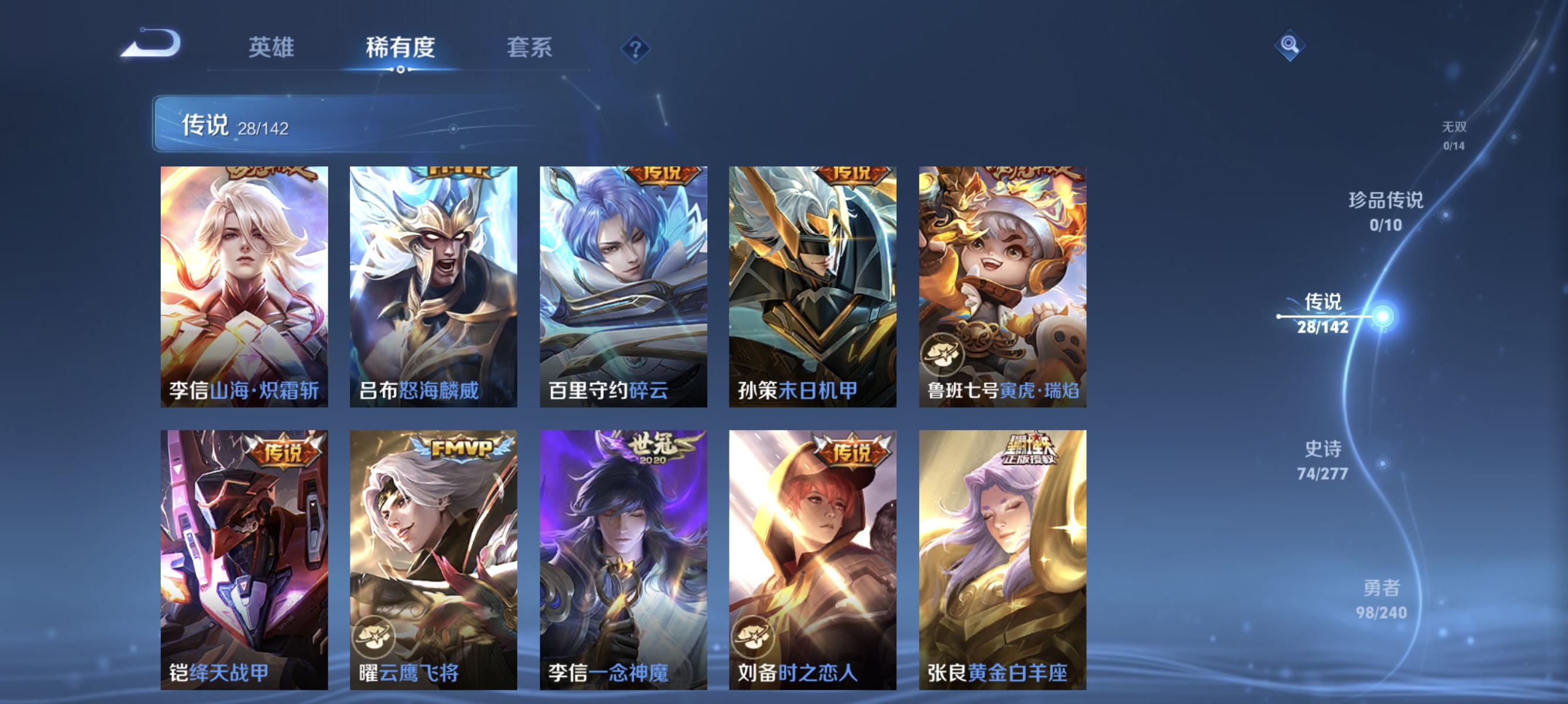 WZLX4289957王者荣耀账号详情图6