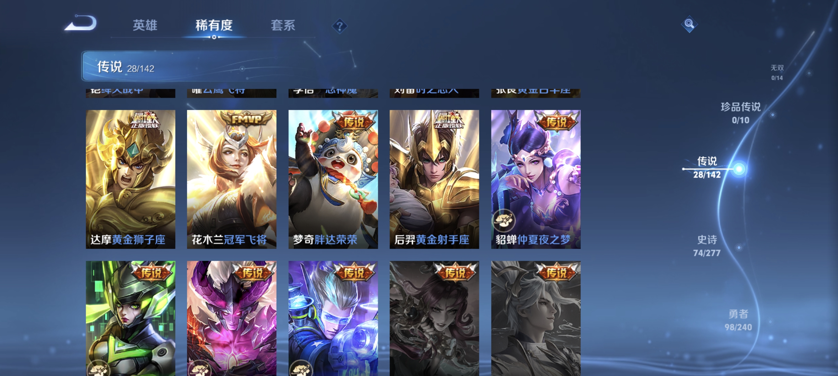 WZLX4289957王者荣耀账号详情图7