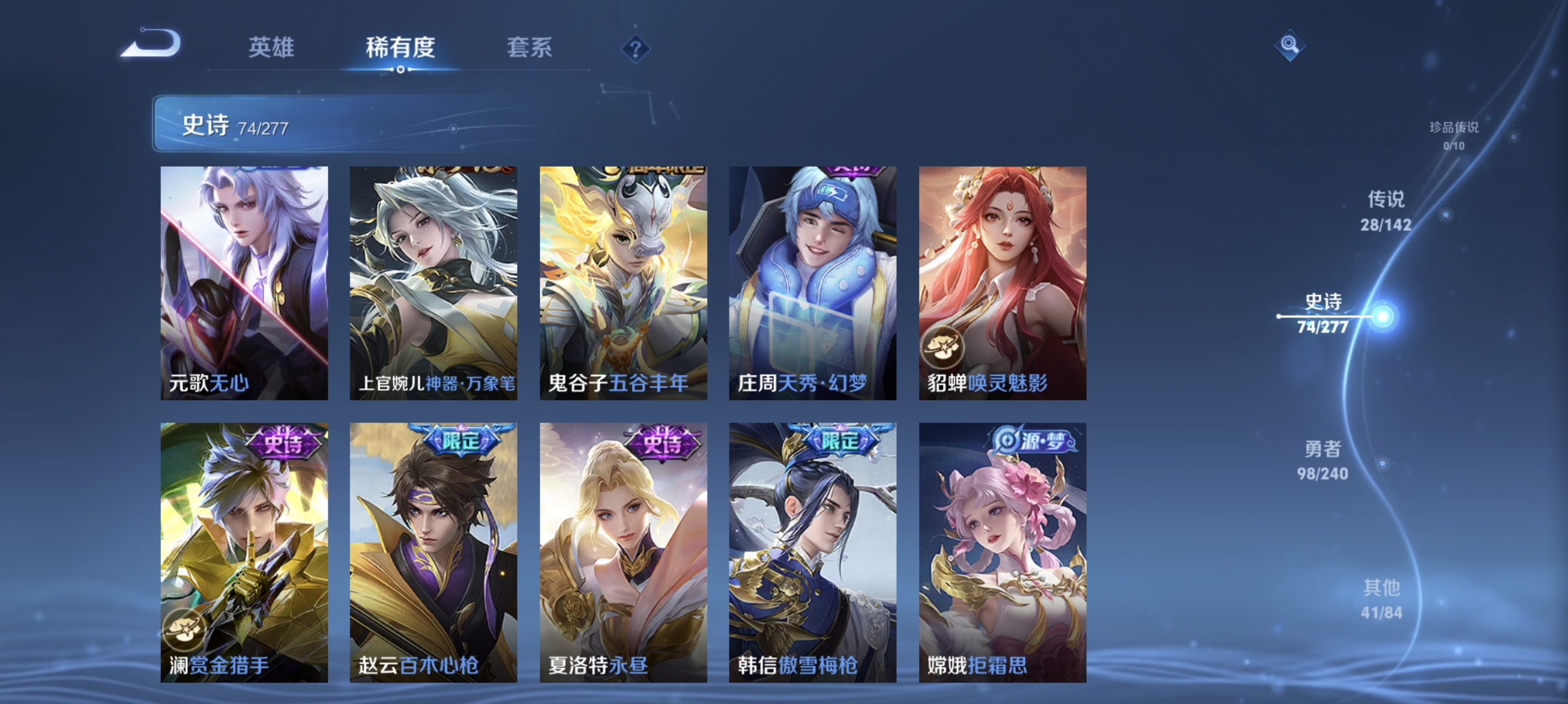 WZLX4289957王者荣耀账号详情图10