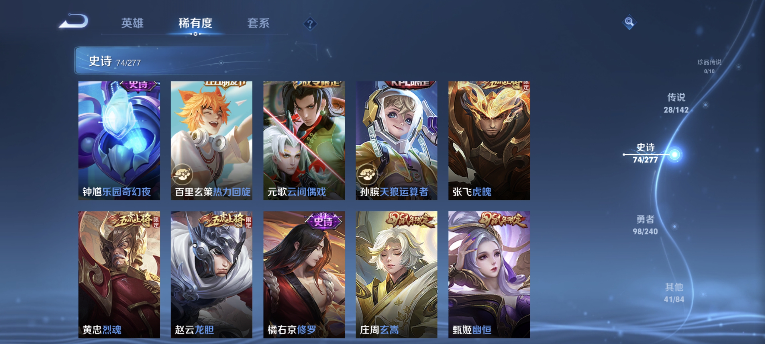 WZLX4289957王者荣耀账号详情图11