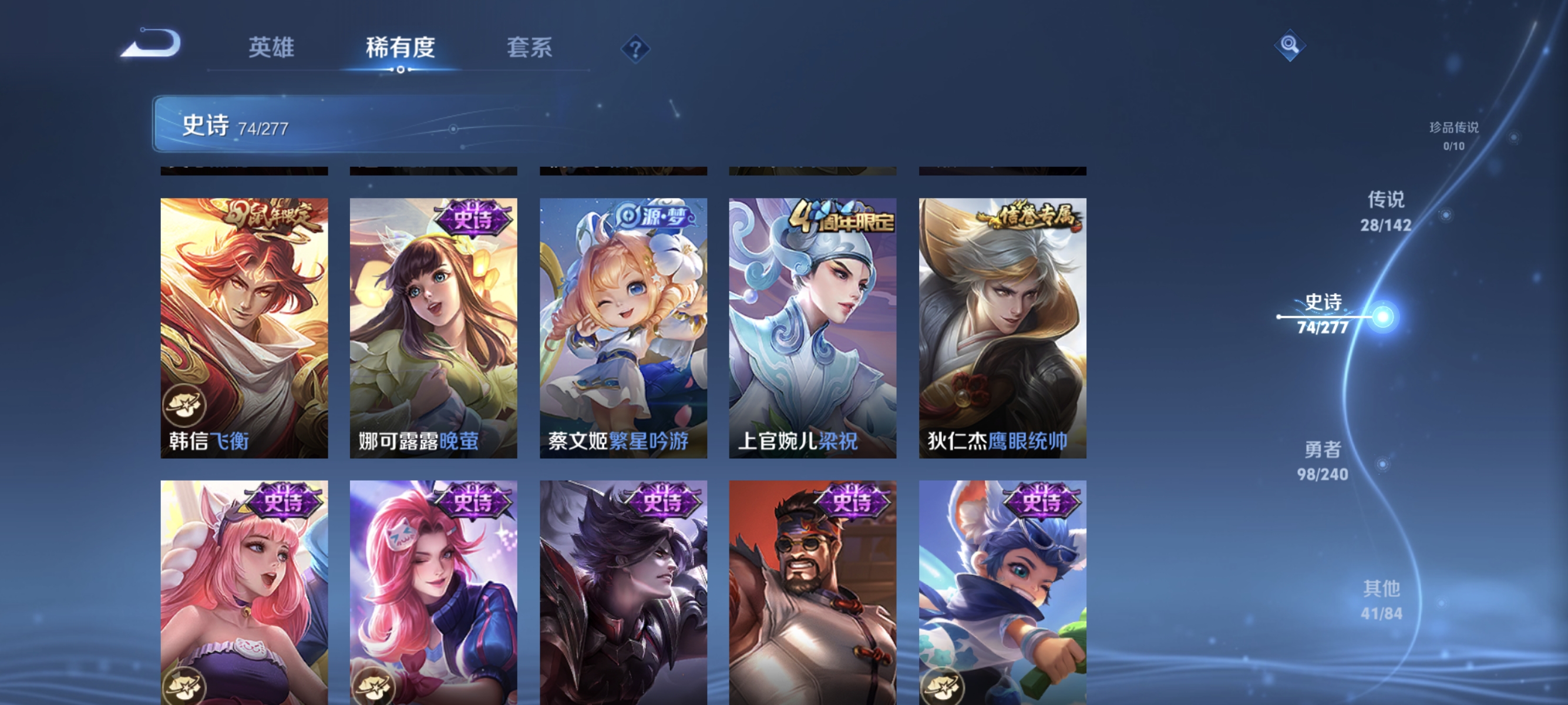 WZLX4289957王者荣耀账号详情图12