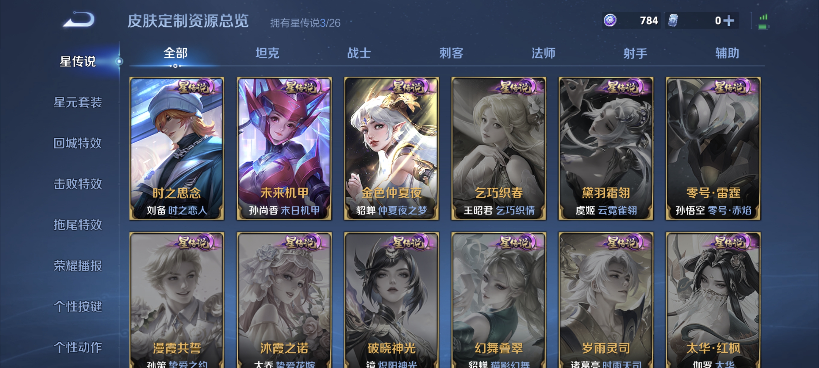 WZLX4289957王者荣耀账号详情图15