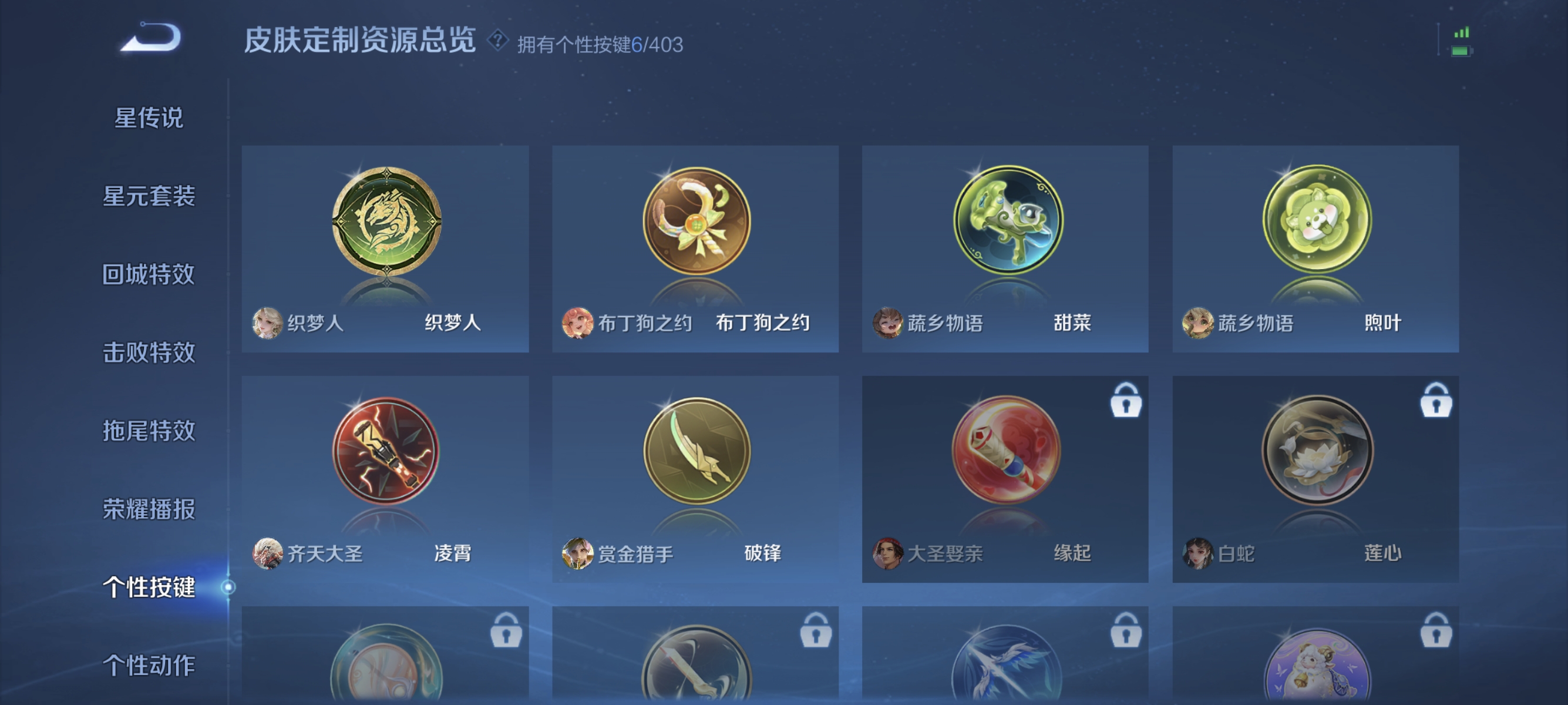 WZLX4289957王者荣耀账号详情图16