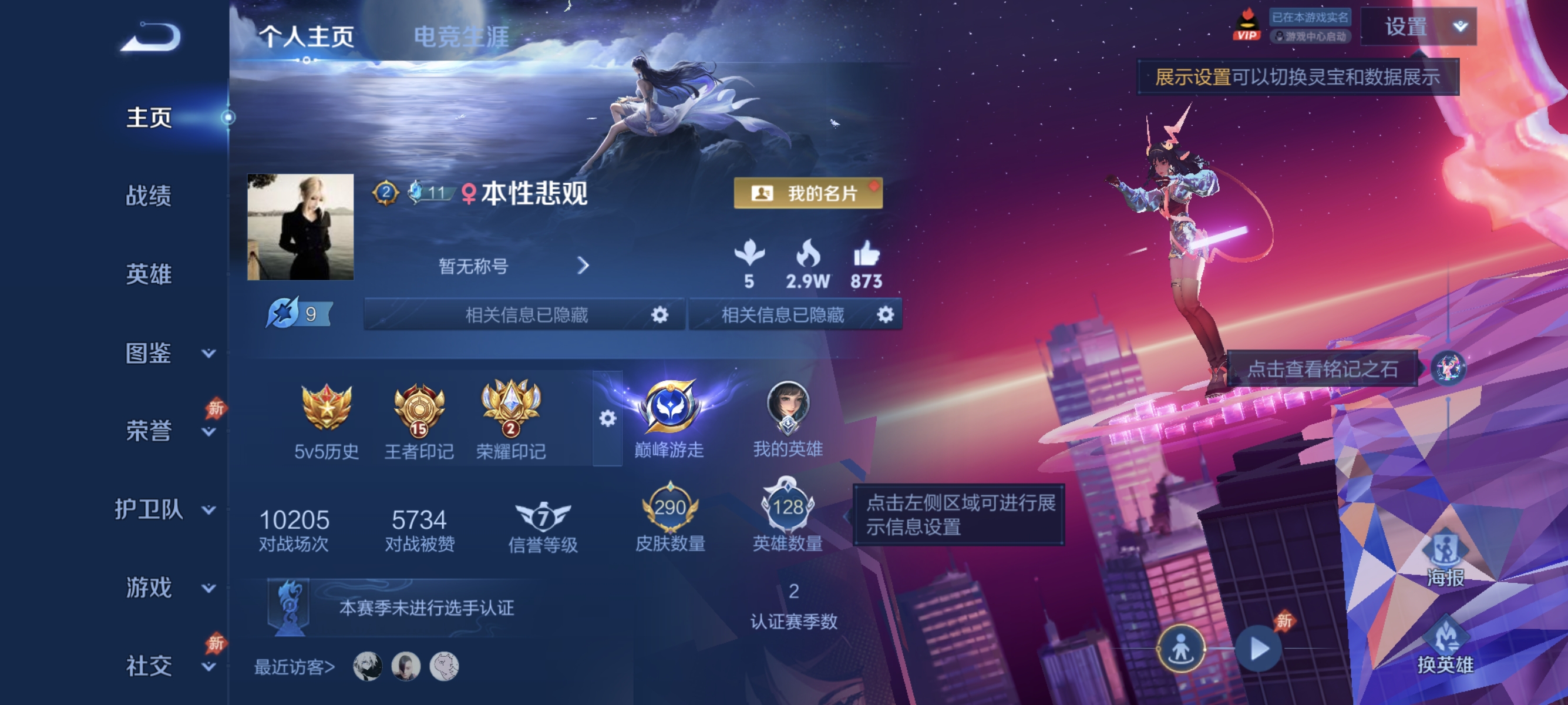 王者荣耀账号安卓QQ【23传说1无双1水晶290皮肤1星元】安卓QQ-128英雄-290皮肤【1水晶】 颠倒童话·魔镜【无双皮肤】真我赫兹【星元皮肤】金色仲夏夜之梦【传说皮肤】神树通天 云诺千山 神骥·鸣幻洲 神骥·聚万