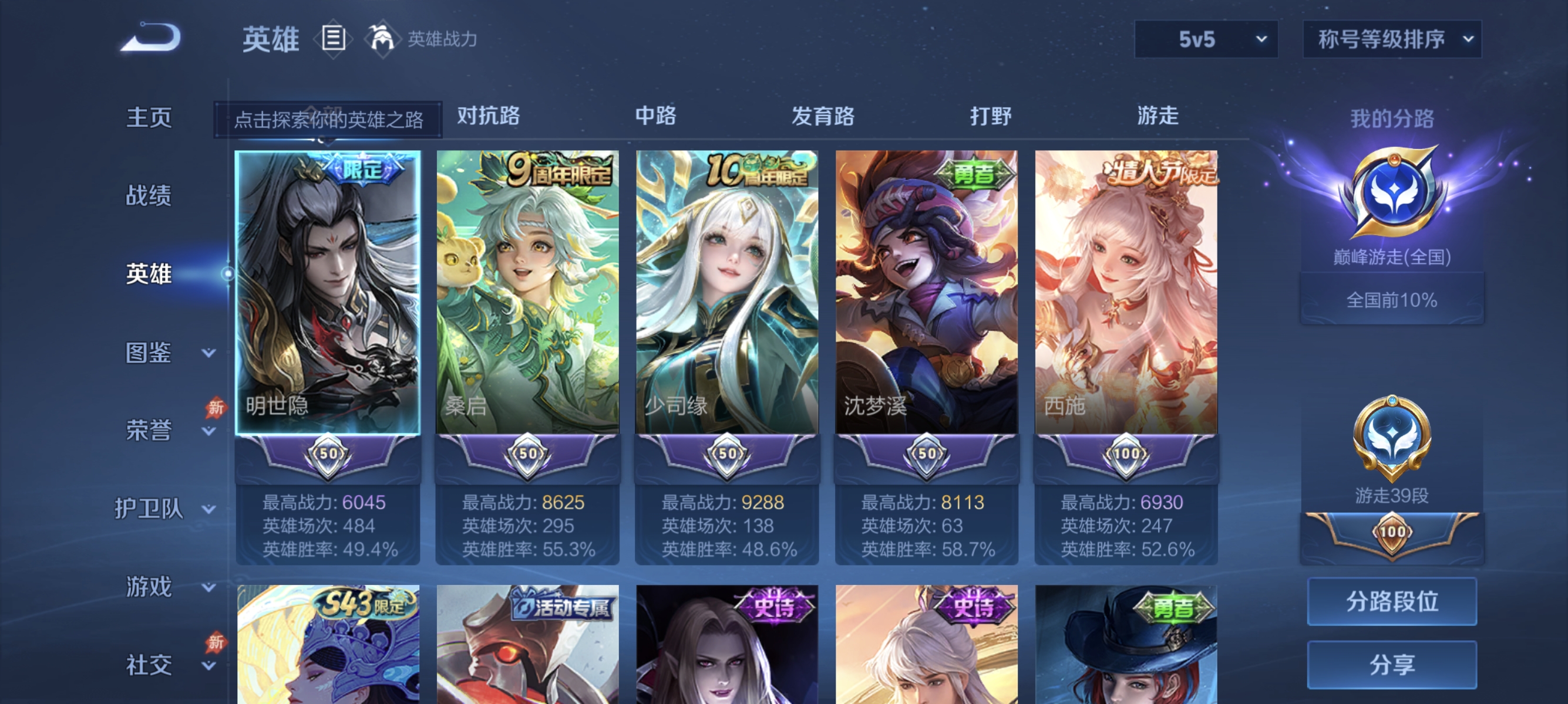 WZLX4289781王者荣耀账号详情图2