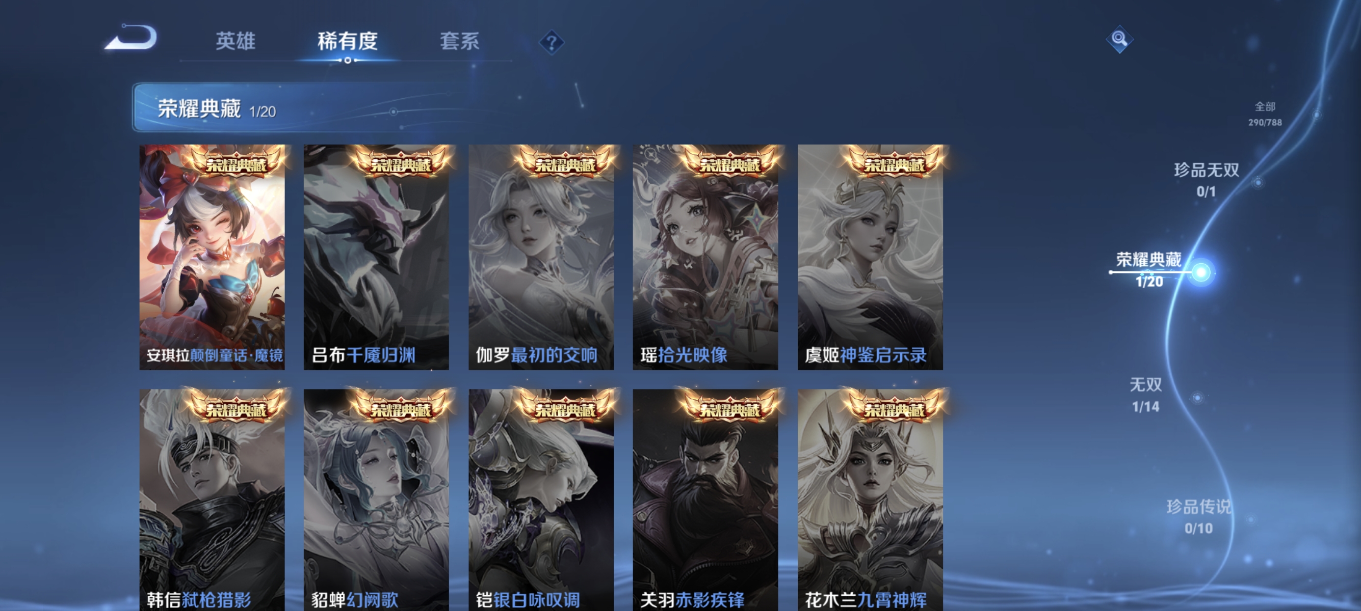 WZLX4289781王者荣耀账号详情图4