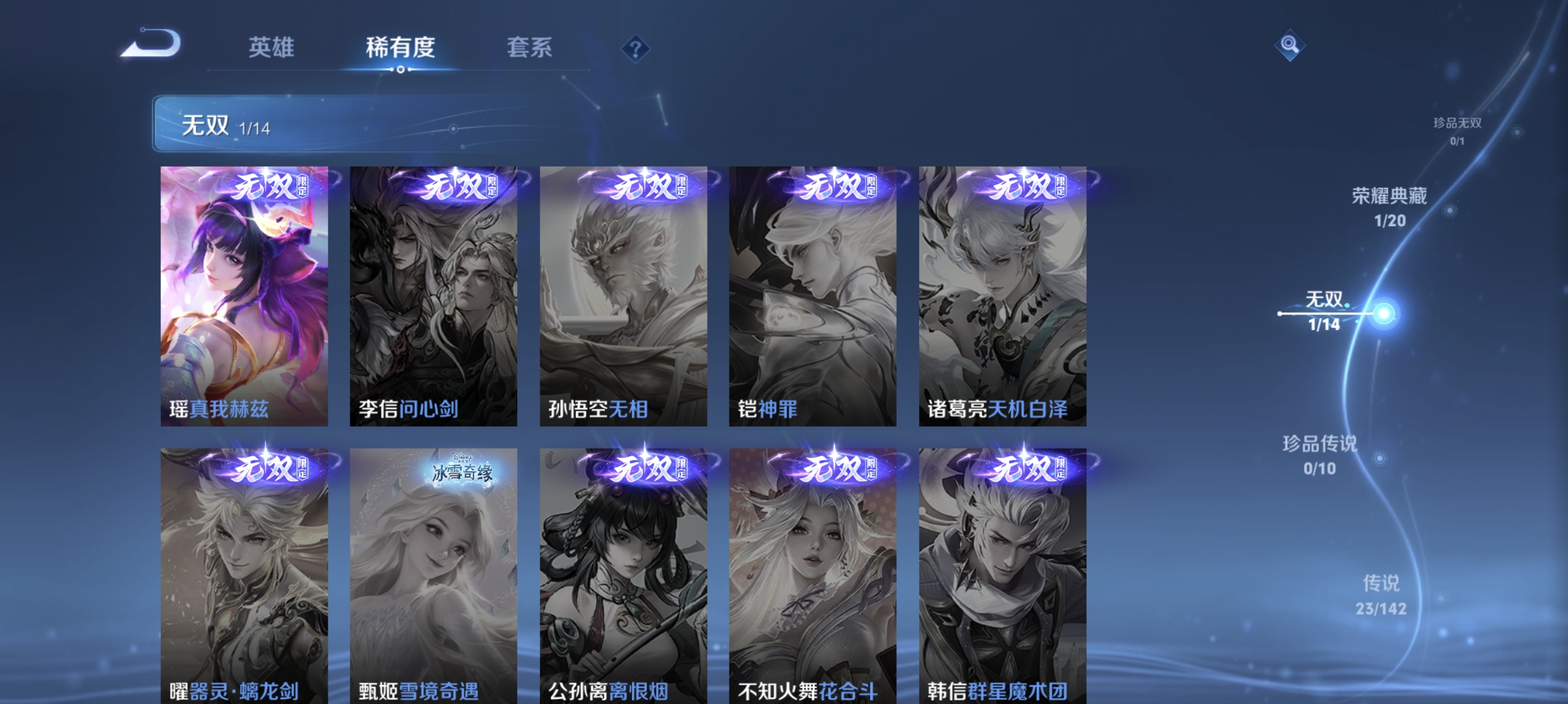 WZLX4289781王者荣耀账号详情图5