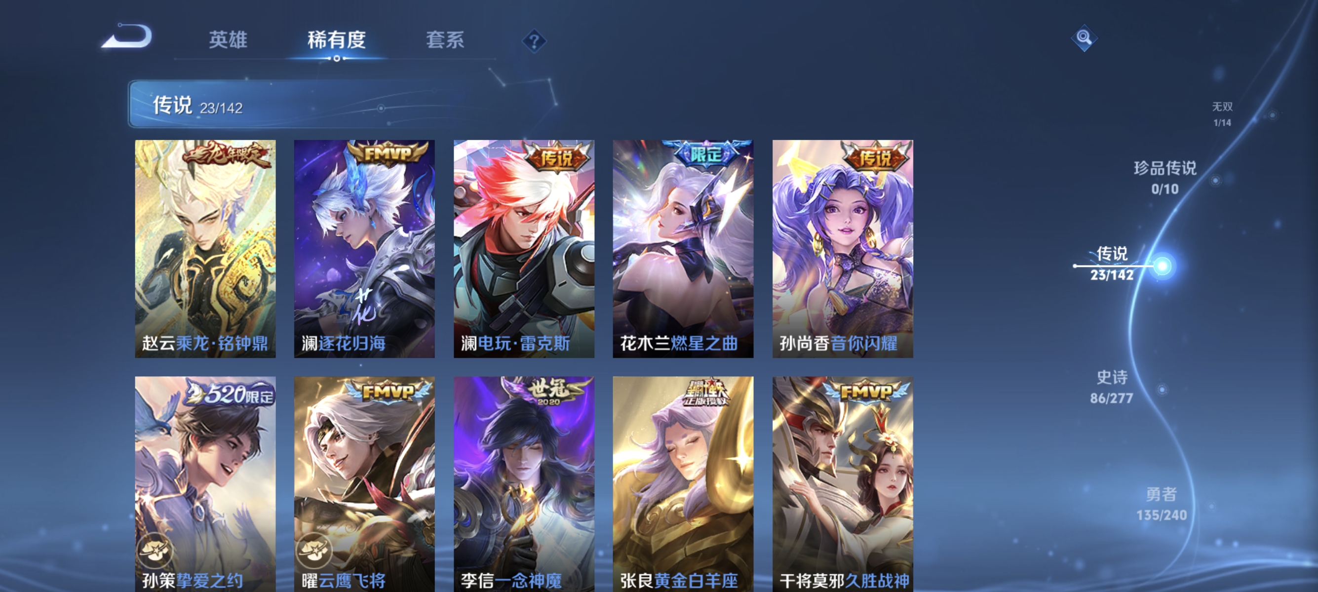 WZLX4289781王者荣耀账号详情图7