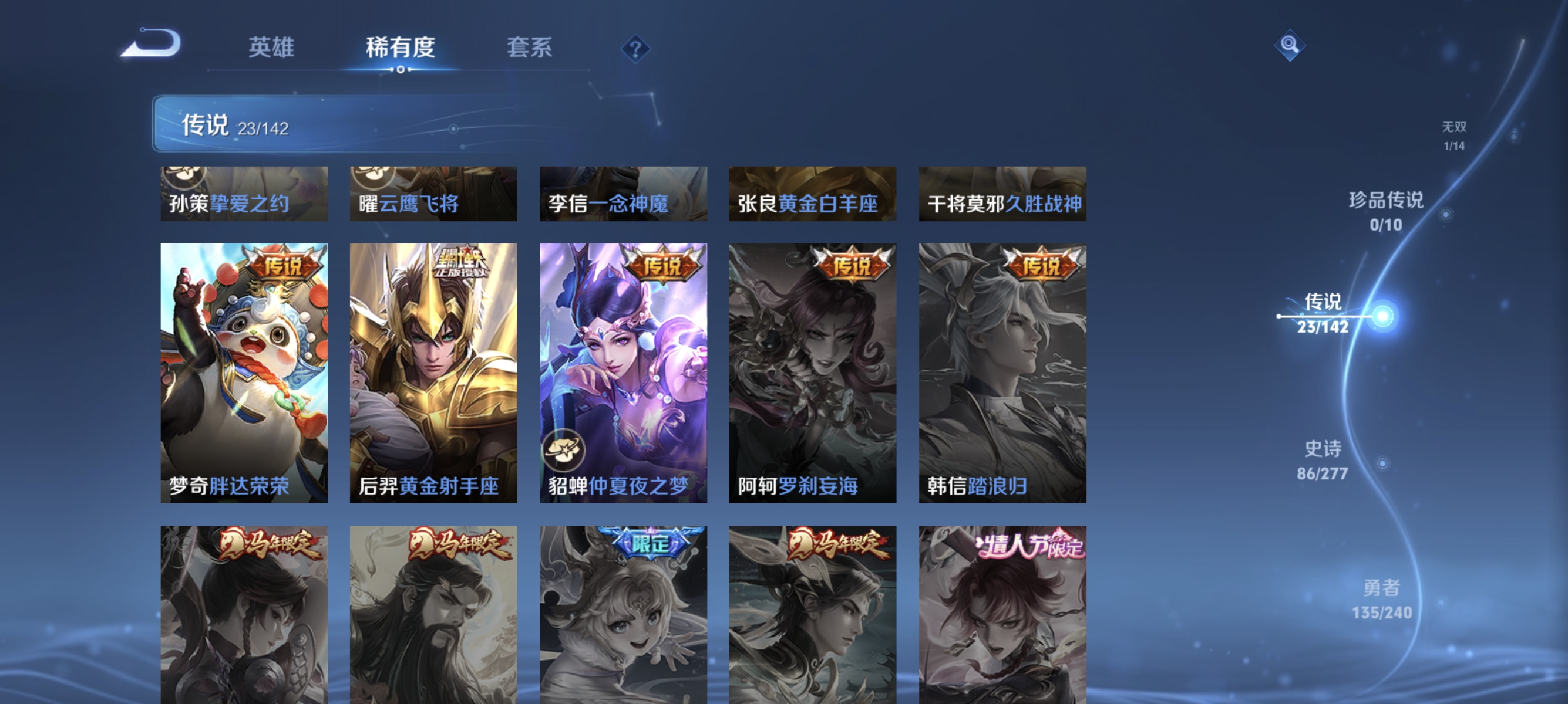 WZLX4289781王者荣耀账号详情图8