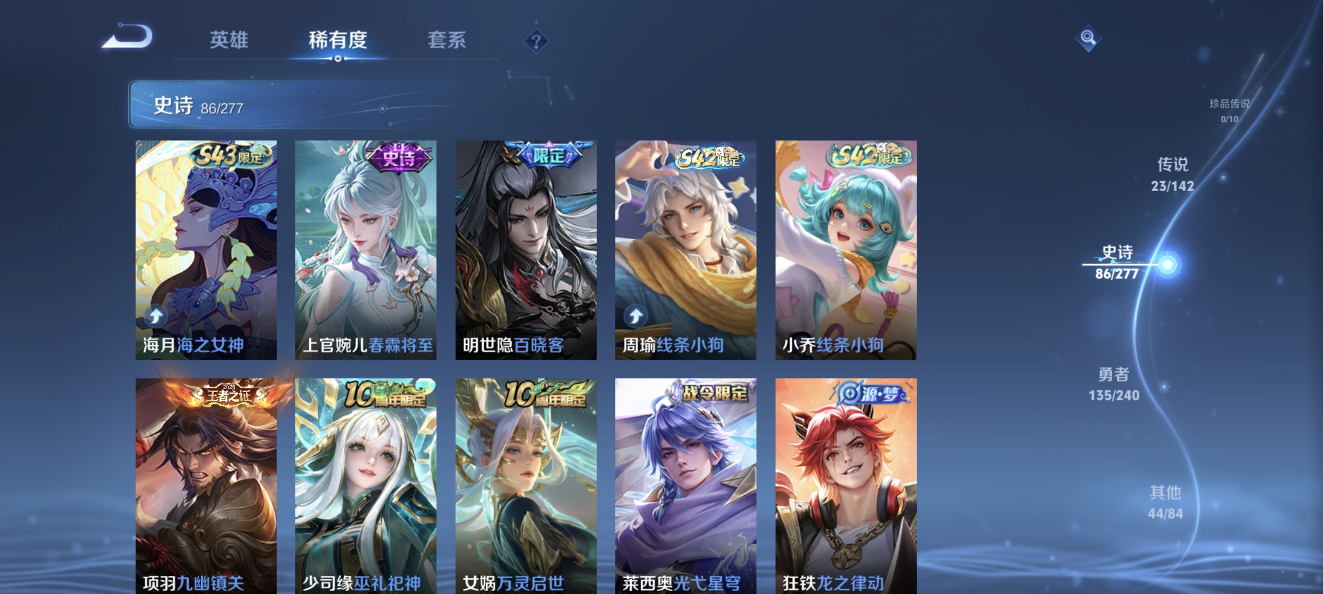 WZLX4289781王者荣耀账号详情图9