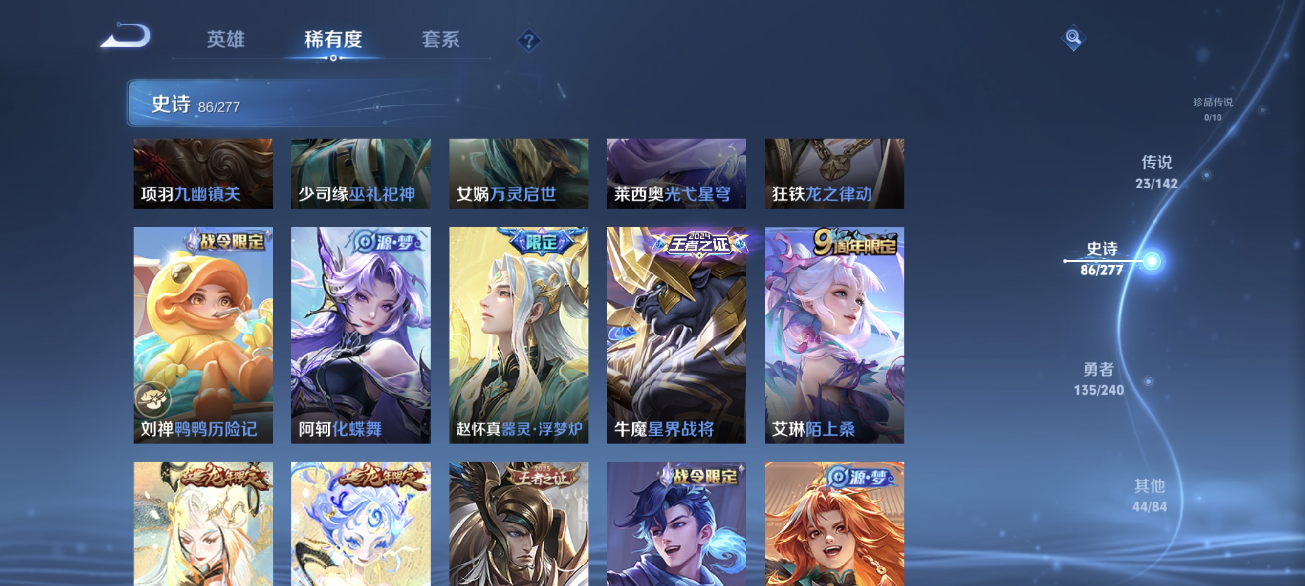 WZLX4289781王者荣耀账号详情图10