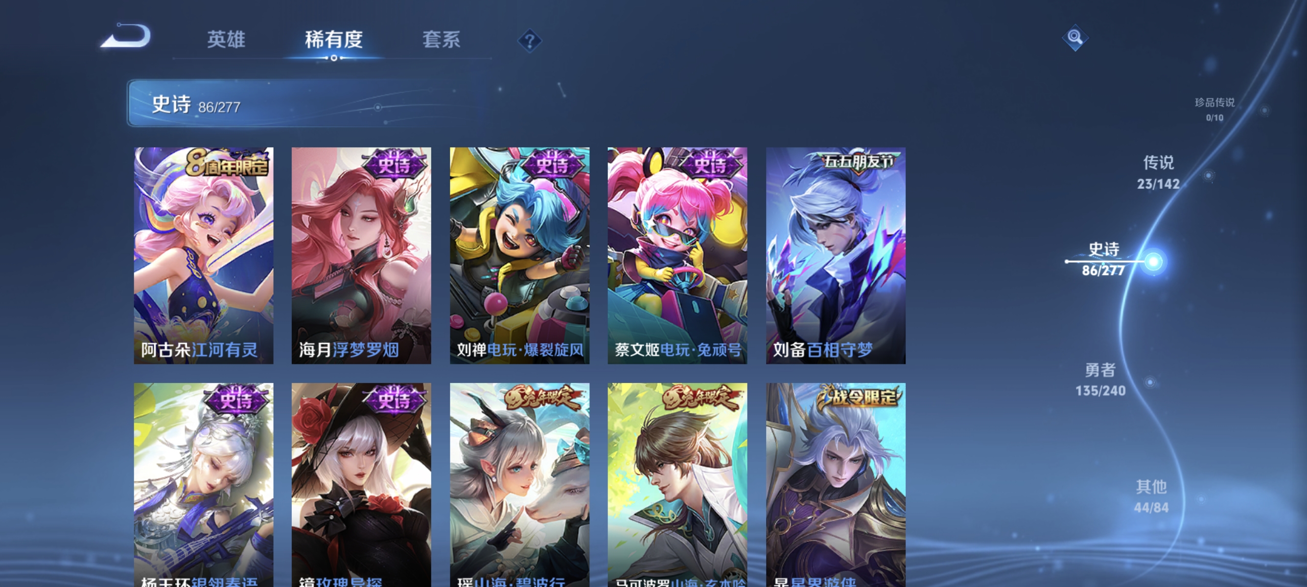 WZLX4289781王者荣耀账号详情图11