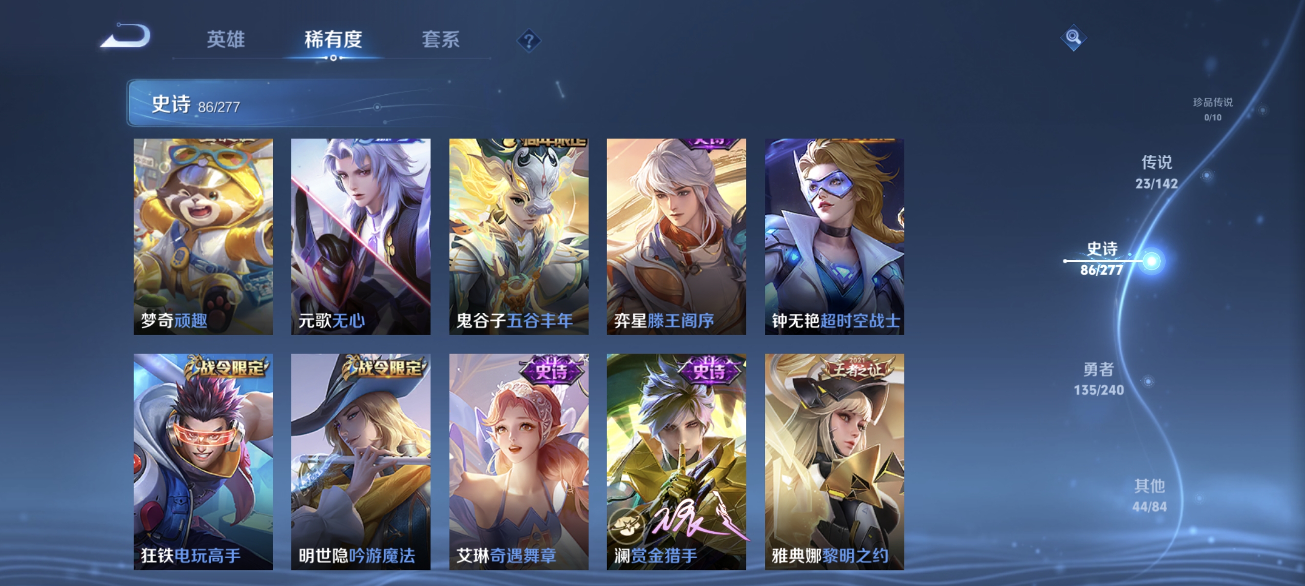 WZLX4289781王者荣耀账号详情图12