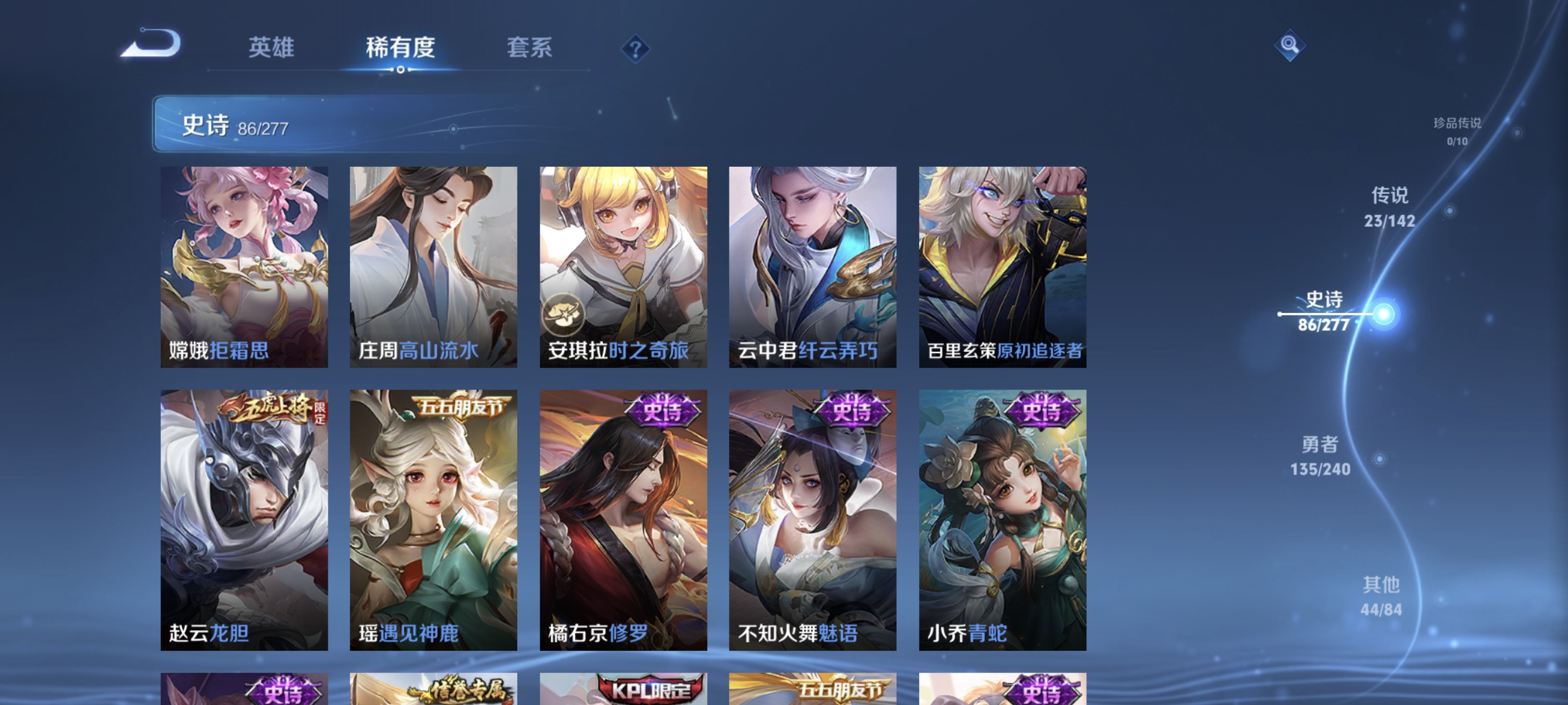 WZLX4289781王者荣耀账号详情图13