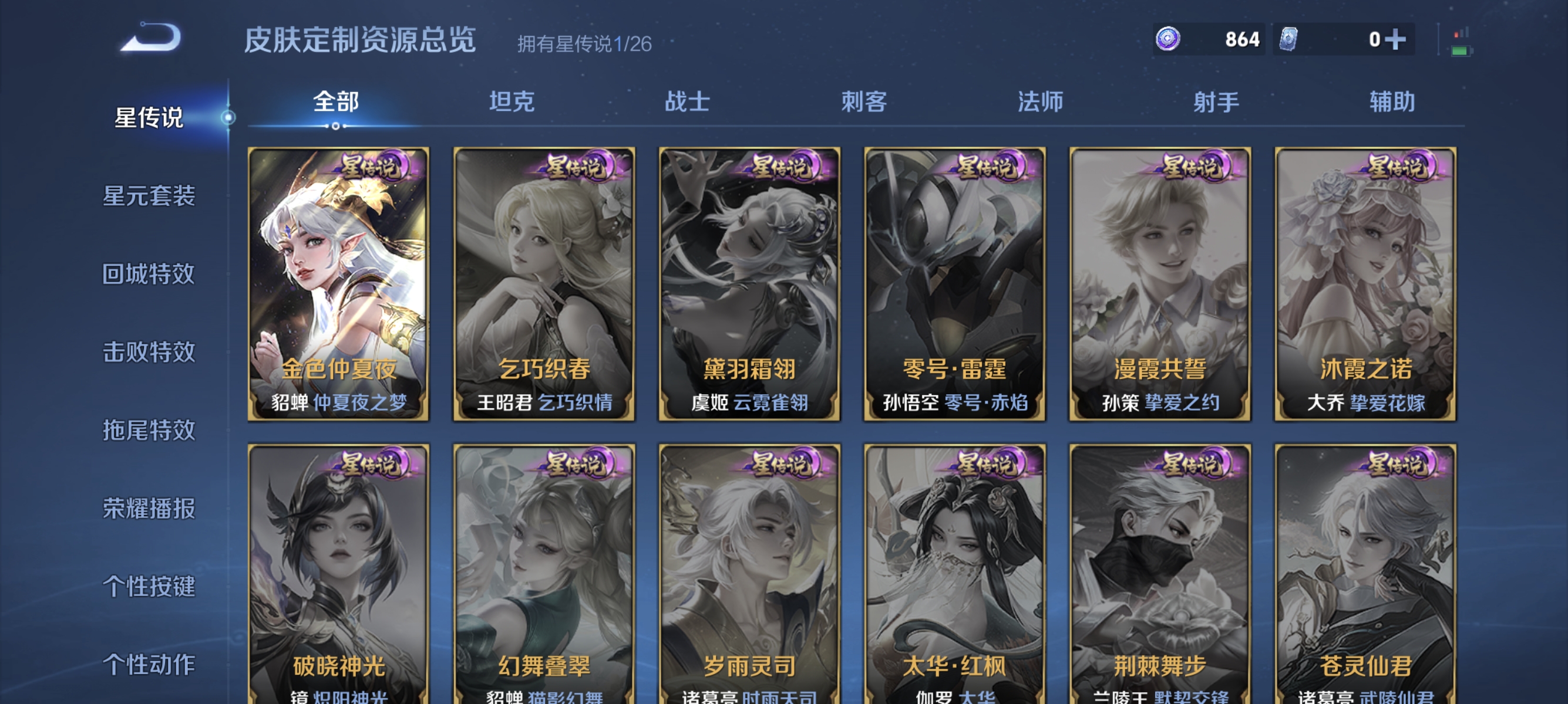 WZLX4289781王者荣耀账号详情图14