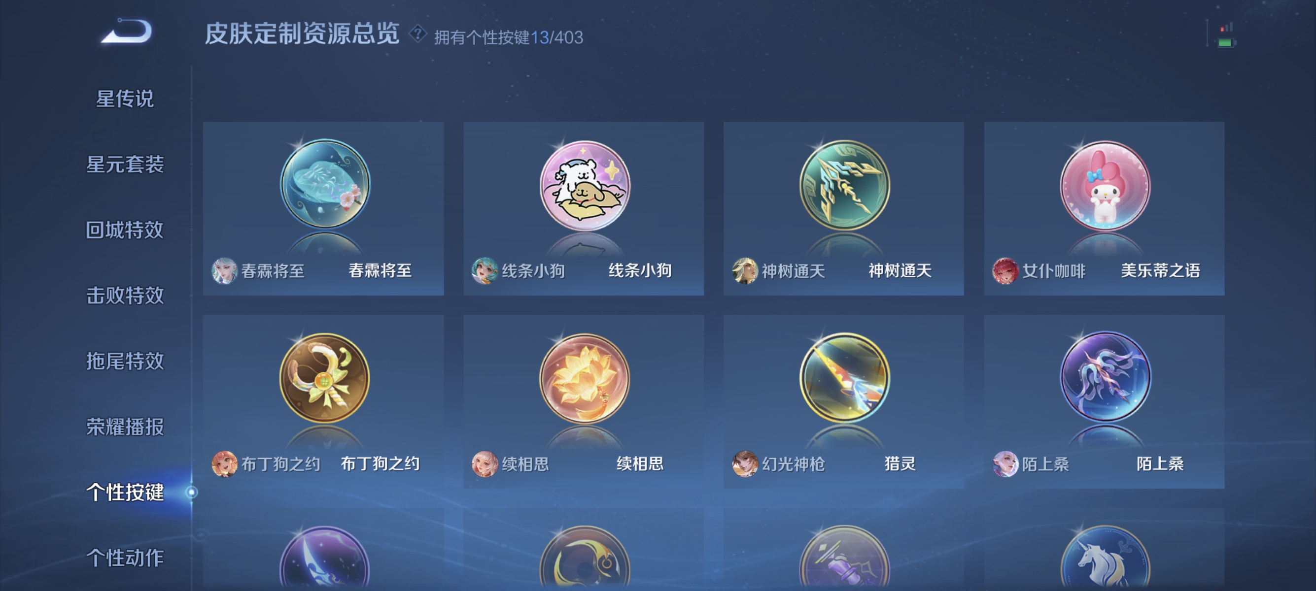 WZLX4289781王者荣耀账号详情图15