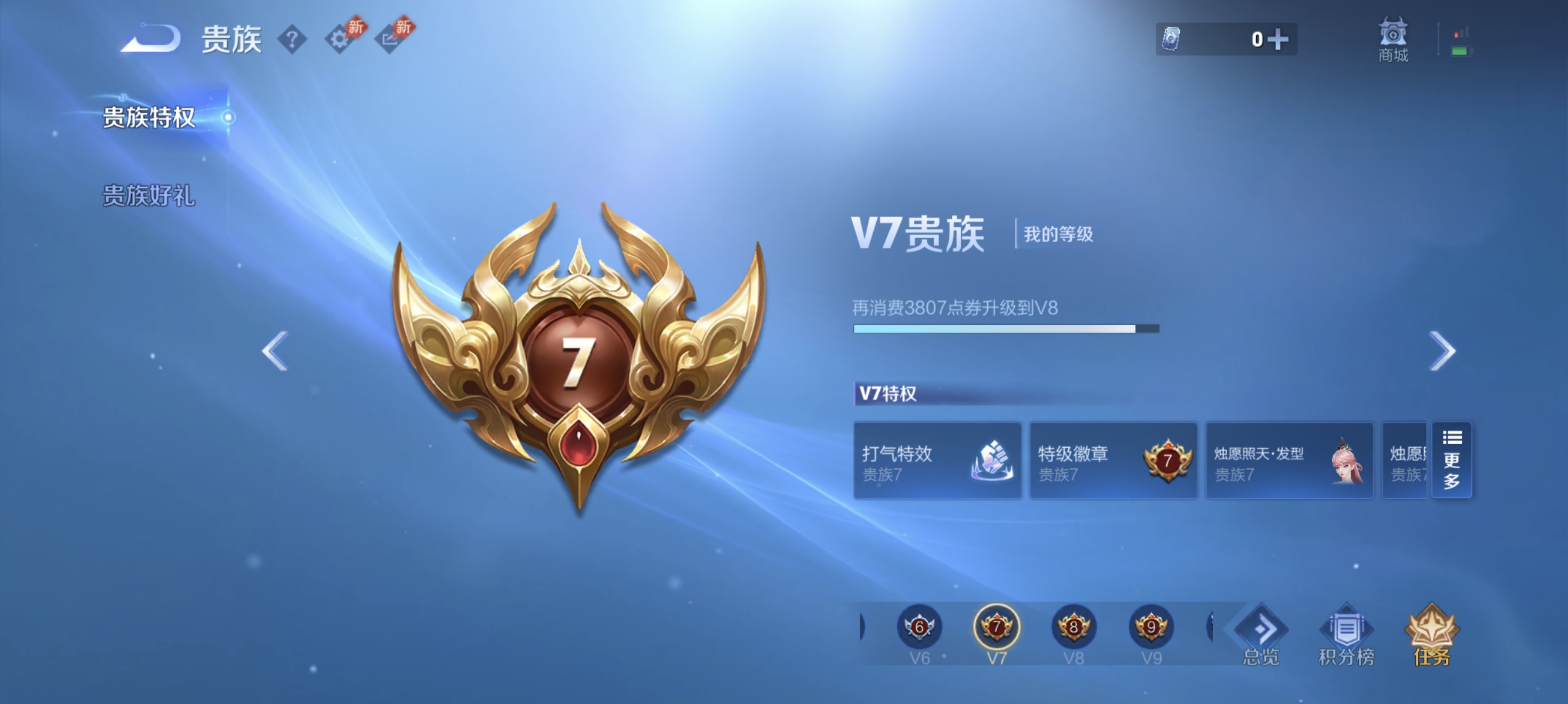 WZLX4289781王者荣耀账号详情图16