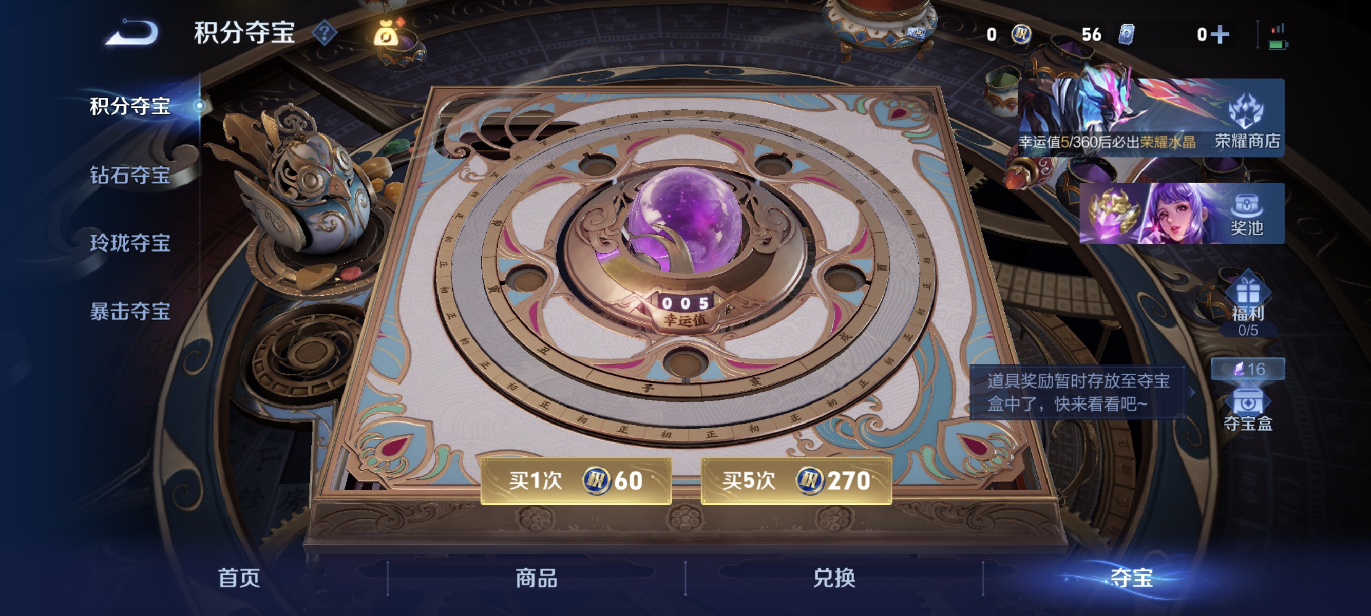 WZLX4289781王者荣耀账号详情图17