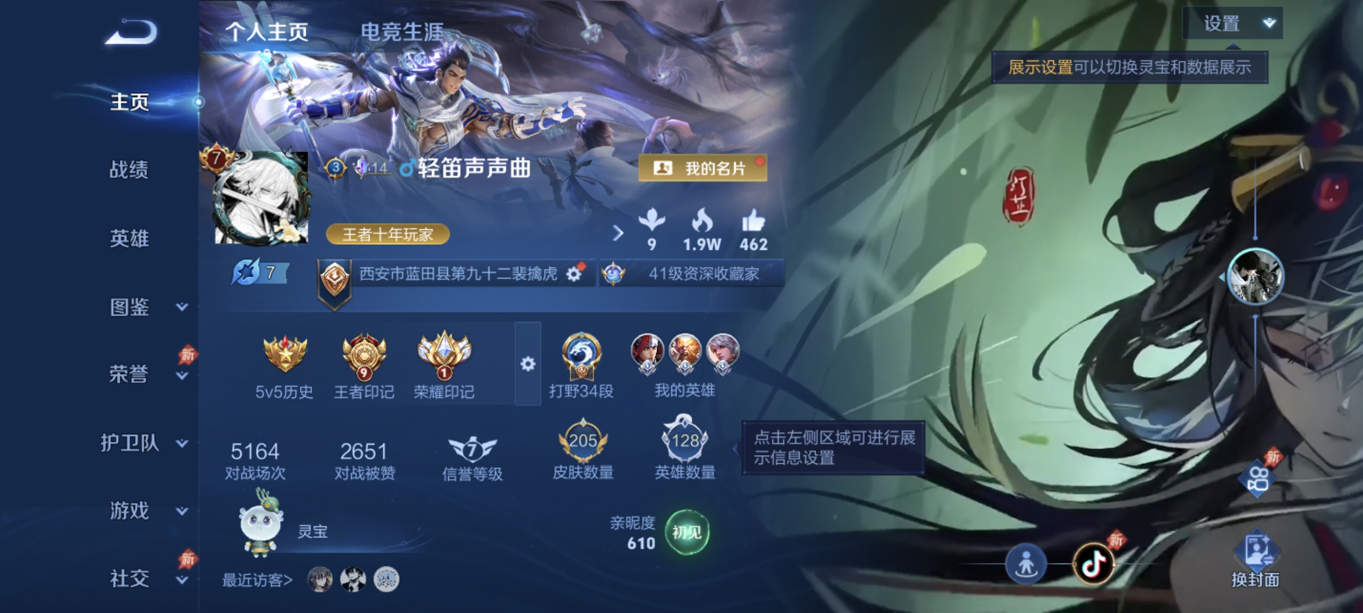 王者荣耀账号安卓QQ【1无双205皮肤1星元10传说离恨烟白虎志逐花归海神威至尊宝】安卓QQ-128英雄-205皮肤【无双皮肤】离恨烟【星元皮肤】未来机甲【传说皮肤】神树通天 白虎志 踏浪归 逐花归海 云鹰飞将 地狱之眼