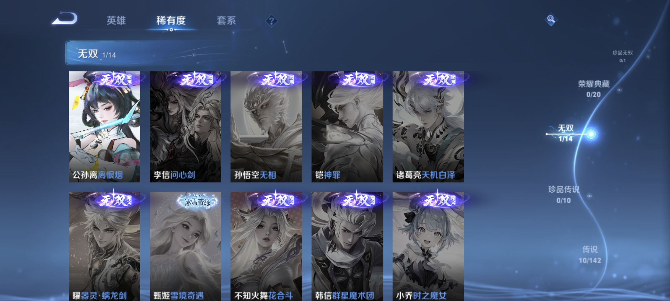 WZLX4289792王者荣耀账号详情图4