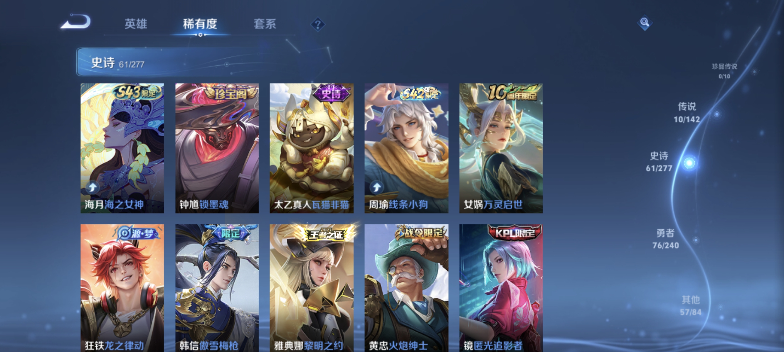 WZLX4289792王者荣耀账号详情图6